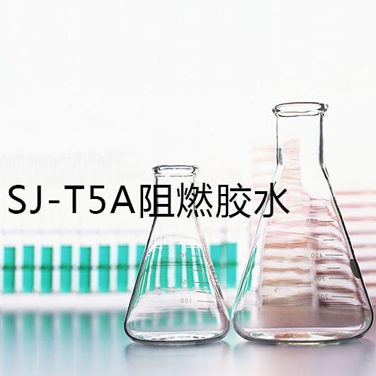 SJ-T5A��ȼ�zˮ